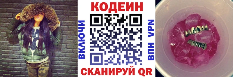 Codein Purple Drank  наркошоп  Сосенский 