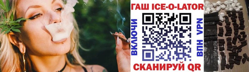 ГАШИШ Изолятор  mega рабочий сайт  Сосенский 