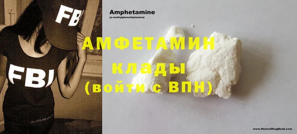 мяу мяу кристалл Арсеньев