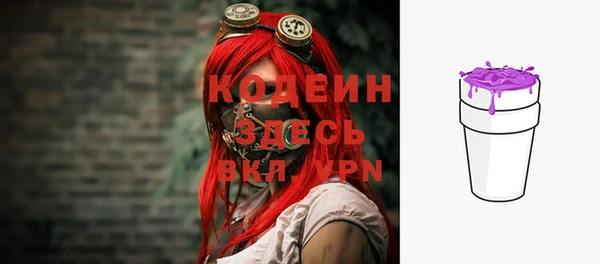 мяу мяу кристалл Арсеньев