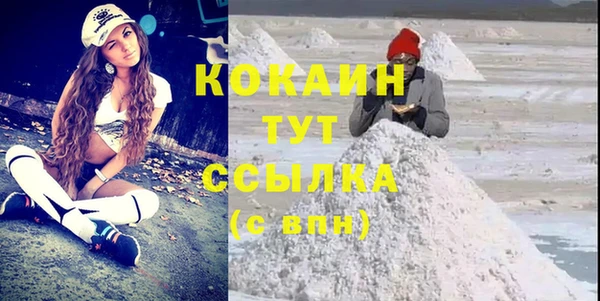 мяу мяу кристалл Арсеньев
