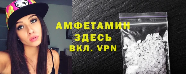 мяу мяу кристалл Арсеньев