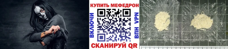 Мефедрон мука  цены наркотик  Сосенский 